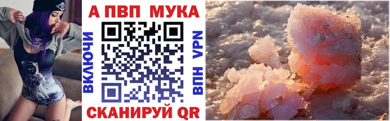 A-PVP кристаллы Няндома