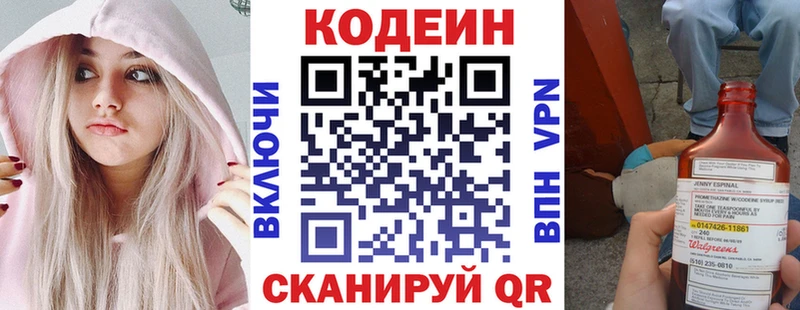 Кодеиновый сироп Lean напиток Lean (лин)  Няндома 