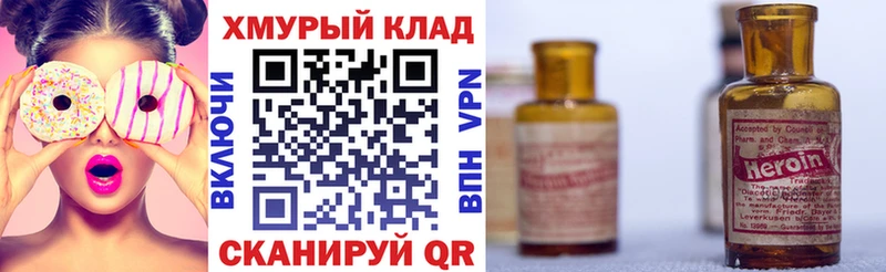 купить наркоту  Няндома  Героин VHQ 