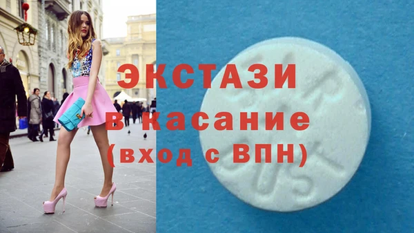 экстази Богородицк